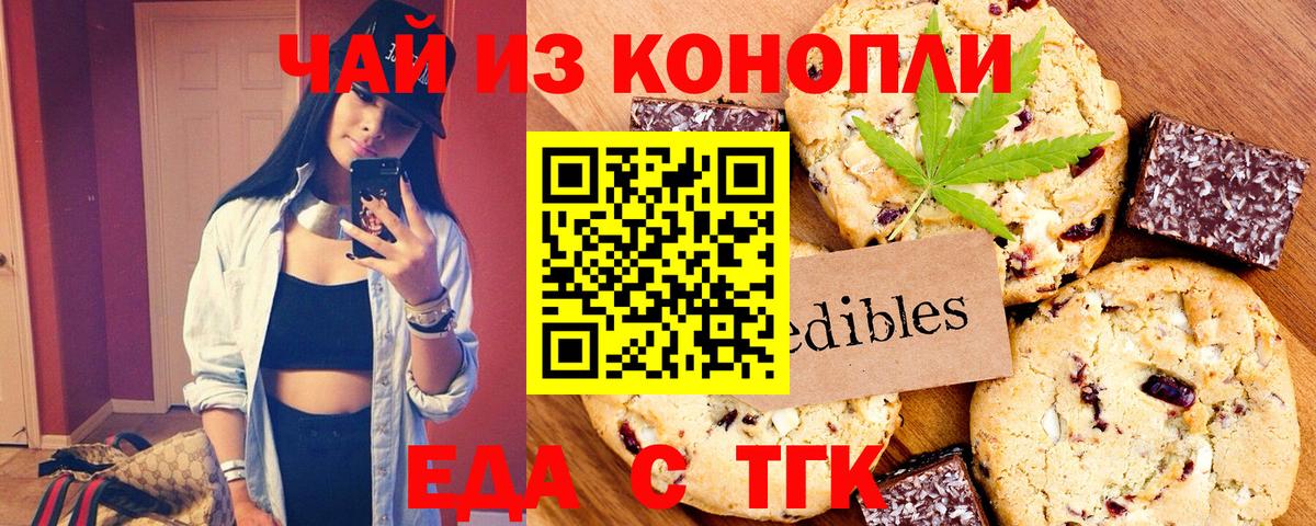 Донецк  Еда ТГК марихуана  Вход с VPN 