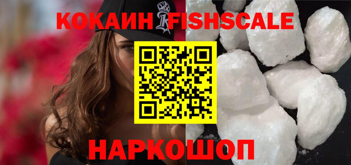 Cocaine  Вход с VPN  Cocaine Колумбийский  Донецк  Кокаин Эквадор 