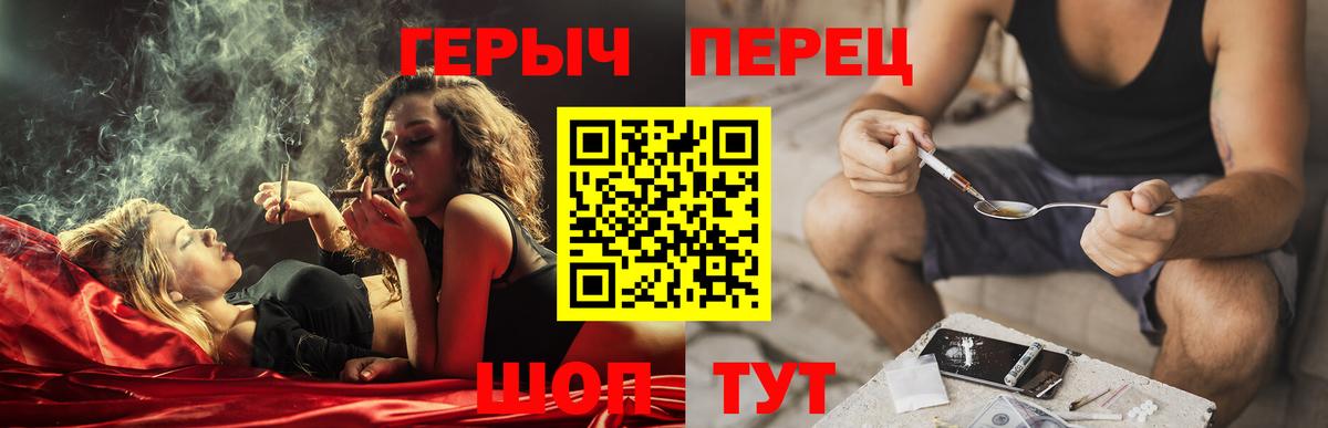 Героин хмурый  Вход с VPN  Донецк 
