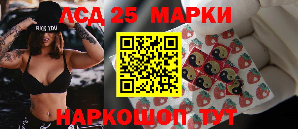 Лсд 25 экстази ecstasy Донецк