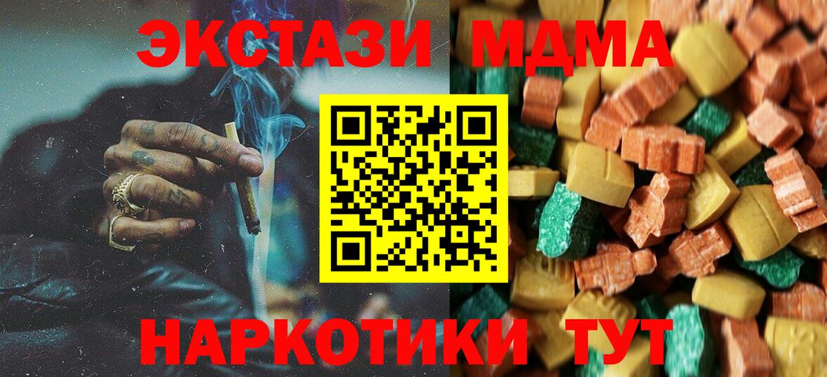 MDMA VHQ  МДМА молли  Вход с VPN  Донецк 