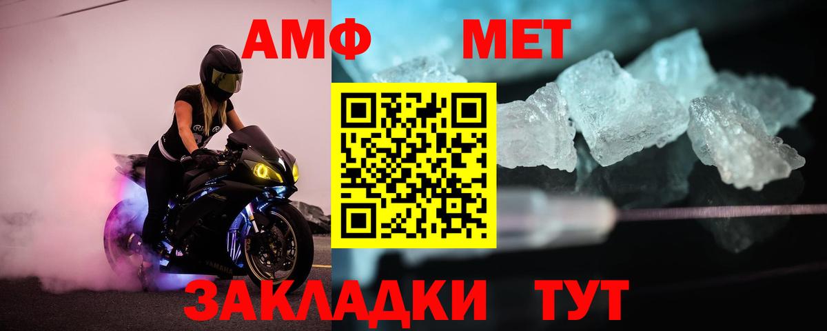 Метамфетамин пудра Донецк