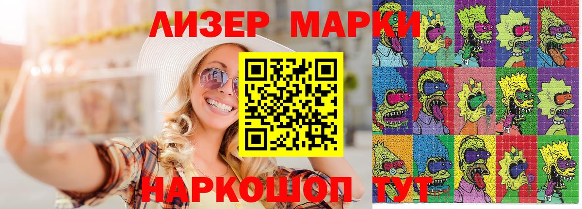 Донецк  Марки 25I-NBOMe 1,8мг  Марки NBOMe  Вход с VPN 