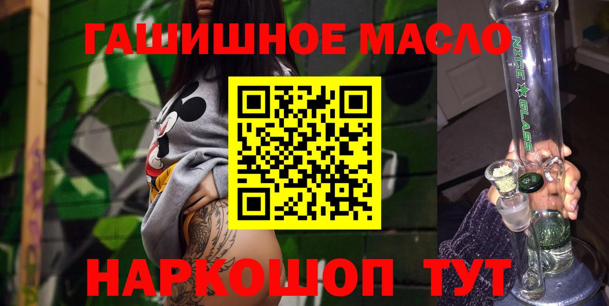 Дистиллят ТГК концентрат  ОМГ ОМГ ССЫЛКА  Донецк  Вход с VPN 