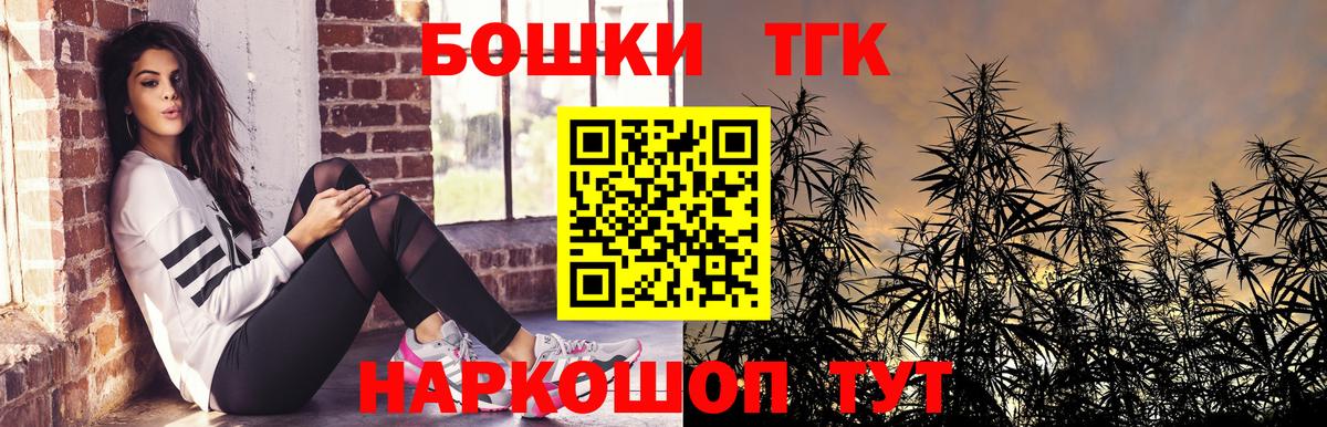 Бошки Шишки конопля  Вход с VPN  Донецк  Бошки марихуана конопля 